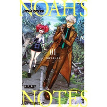 Load image into Gallery viewer, ノアズノーツ　　　１ Ikezawa hart Noah's Notes 1
