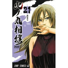 画像をギャラリービューアに読み込む, 火ノ丸相撲　　２１
