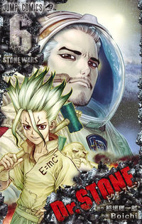 ＃Ｂｏｉｃｈｉ 画 ＃Ｄｒ．ＳＴＯＮＥ　　　６ : ボウイチBOICHI : Dr. STONE 6 : BOICHI : 9784088815589