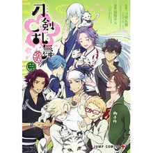 画像をギャラリービューアに読み込む, 刀剣乱舞－花丸－　　　３ Hasinosar Touken Ranbu - Hanamaru 3
