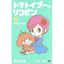 画像をギャラリービューアに読み込む, トマトイプーのリコピン　　　３
