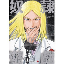 画像をギャラリービューアに読み込む, 奴隷遊戯　　　５
