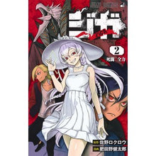 画像をギャラリービューアに読み込む, ジガ　ＺＩＧＡ　　　２
