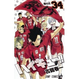 ＃古舘　春一　著 ＃ハイキュー！！　　３４ ﾌﾙﾀﾞﾃﾊﾙｲﾁ 集英社 ハイキュー!! 34 : Written by Haruichi Furudate Haikyuu! :9784088815893