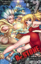 画像をギャラリービューアに読み込む, Ｄｒ．ＳＴＯＮＥ ７ Ｂｏｉｃｈｉ 画 ﾎﾞｳｲﾁBOICHI 集英社 :9784088816104
