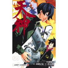 画像をギャラリービューアに読み込む, 天神－ＴＥＮＪＩＮ－　　１１
