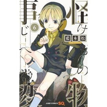 画像をギャラリービューアに読み込む, 怪物事変　　　６

