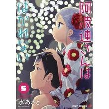 画像をギャラリービューアに読み込む, 阿波連さんははかれない　　　５
