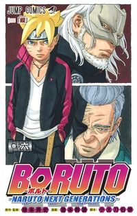 #MikioIkemoto #BORUTO-NARUTONEXT6 :9784088816562