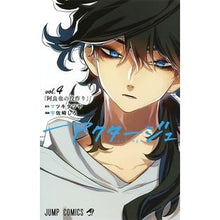 画像をギャラリービューアに読み込む, アクタージュ　ａｃｔ－ａｇｅ　　　４
