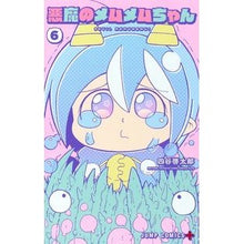画像をギャラリービューアに読み込む, 悪魔のメムメムちゃん　　　６

