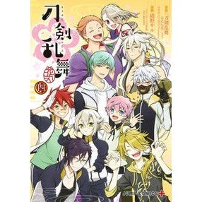刀剣乱舞－花丸－　　　４ Hasinosar Touken Ranbu - Hanamaru 4