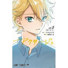 画像をギャラリービューアに読み込む, アクタージュ　ａｃｔ－ａｇｅ　　　５
