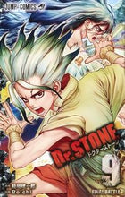 画像をギャラリービューアに読み込む, Ｄｒ．ＳＴＯＮＥ ９ Ｂｏｉｃｈｉ 画 ﾎﾞｳｲﾁBOICHI 集英社 :9784088817262

