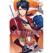 画像をギャラリービューアに読み込む, 活撃　刀剣乱舞　　　４
