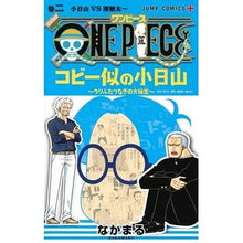 画像をギャラリービューアに読み込む, ＯＮＥ　ＰＩＥＣＥ　コビー似の小日山　２
