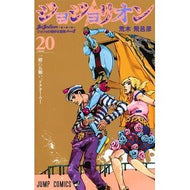 ＃荒木　飛呂彦　著 ＃ジョジョリオン　　２０ ｱﾗｷﾋﾛﾋｺ 集英社 ジョジョリオン 20 : Written by Hirohiko Araki Jojolion 20 :9784088817774