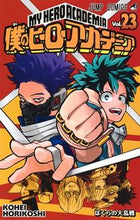 画像をギャラリービューアに読み込む, 僕のヒーローアカデミア ２３ 堀越 耕平 著 ﾎﾘｺｼｺｳﾍｲ 集英社 :9784088817972
