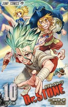 画像をギャラリービューアに読み込む, Ｄｒ．ＳＴＯＮＥ １０ Ｂｏｉｃｈｉ 画 ﾎﾞｳｲﾁBOICHI 集英社 :9784088818016
