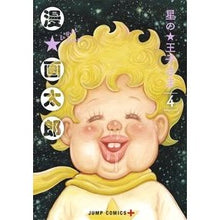 画像をギャラリービューアに読み込む, 星の王子さま　　　４
