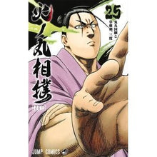 画像をギャラリービューアに読み込む, ＃川田　著 ＃火ノ丸相撲　　２５ ｶﾜﾀﾞ 集英社 火ノ丸相撲 25 (ジャンプコミックス) : Written by Kawata Hinomaru Sumo 25 :9784088818306
