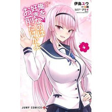 画像をギャラリービューアに読み込む, 俺を好きなのはお前だけかよ　　　４
