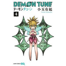 画像をギャラリービューアに読み込む, ＤＥＭＯＮ　ＴＵＮＥ　　　４
