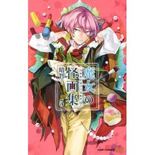 画像をギャラリービューアに読み込む, 魔女の怪画集　　　５

