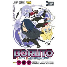 画像をギャラリービューアに読み込む, ＢＯＲＵＴＯ－ボルト－ＳＡＩＫＹＯ　２
