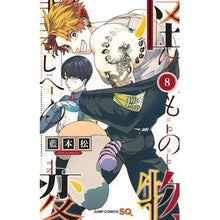 画像をギャラリービューアに読み込む, 怪物事変　　　８
