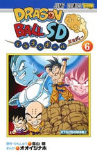 画像をギャラリービューアに読み込む, ドラゴンボールＳＤ　　　６ オオイシ　ナホ　画 ｵｵｲｼﾅﾎ --- 集英社 :9784088820033
