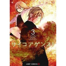 画像をギャラリービューアに読み込む, サイコアゲンスト　　　３
