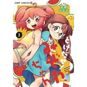 とけだせ！みぞれちゃん　　　３ Tabihanao Melt it! Mizore-chan 3