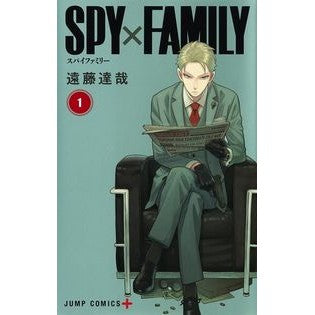 ＃遠藤　達哉　著 ＃ＳＰＹ×ＦＡＭＩＬＹ　　　１ ｴﾝﾄﾞｳﾀﾂﾔ :9784088820118
