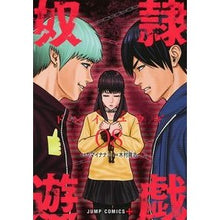 画像をギャラリービューアに読み込む, 奴隷遊戯　　　８
