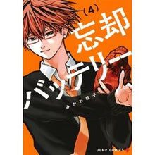 画像をギャラリービューアに読み込む, 忘却バッテリー　　　４
