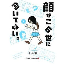 画像をギャラリービューアに読み込む, 顔がこの世に向いてない。　　　１ Manose My face is not facing this world. 1
