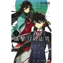 画像をギャラリービューアに読み込む, 活撃　刀剣乱舞　　　５ Tsudahonami Katsugeki Touken Ranbu 5
