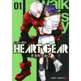 ＨＥＡＲＴ　ＧＥＡＲ　　　１