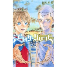 画像をギャラリービューアに読み込む, ブラッククローバー　　２２
