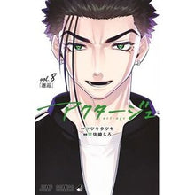 画像をギャラリービューアに読み込む, アクタージュ　ａｃｔ－ａｇｅ　　　８
