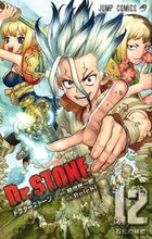 画像をギャラリービューアに読み込む, #Ｂｏｉｃｈｉ #Ｄｒ．ＳＴＯＮＥ１２ :9784088820552
