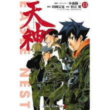 画像をギャラリービューアに読み込む, 天神－ＴＥＮＪＩＮ－　　１３
