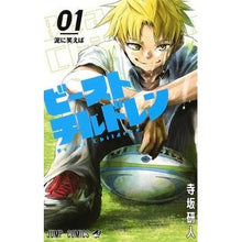 画像をギャラリービューアに読み込む, ビーストチルドレン　　　１
