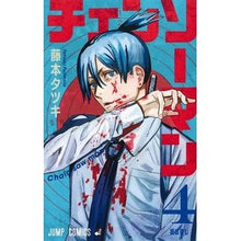 画像をギャラリービューアに読み込む, チェンソーマン　　　４
