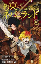 画像をギャラリービューアに読み込む, #出水ぽすか #約束のネバーランド１６ :9784088820774
