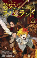 #出水ぽすか #約束のネバーランド１６ :9784088820774
