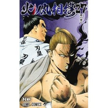 画像をギャラリービューアに読み込む, ＃川田　著 ＃火ノ丸相撲　　２７ ｶﾜﾀﾞ :9784088820781
