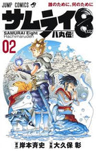 画像をギャラリービューアに読み込む, #大久保彰 #サムライ８八丸伝２
