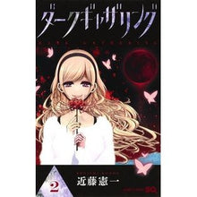 画像をギャラリービューアに読み込む, ダークギャザリング　　　２
